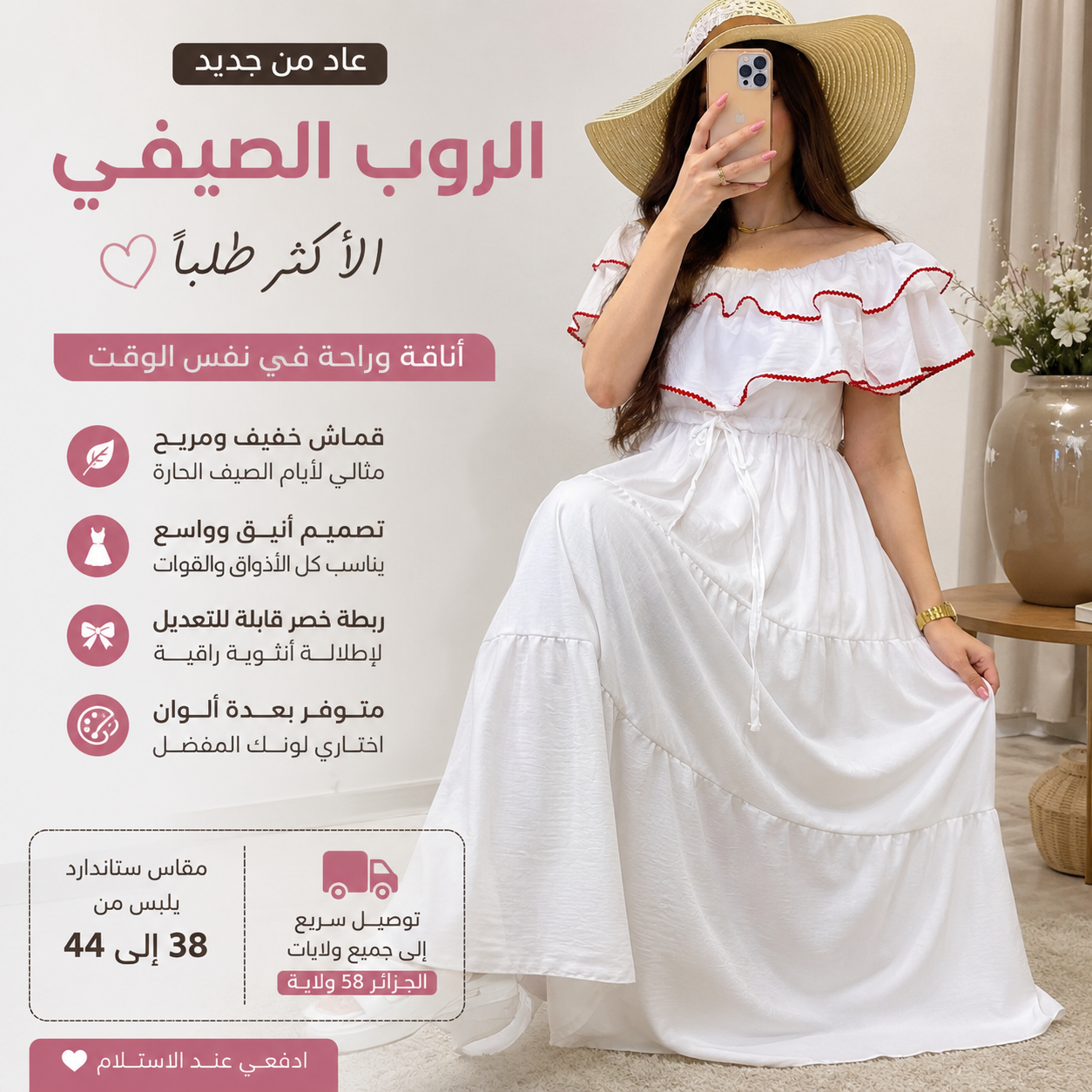 ✨ Robe Amelia Breeze